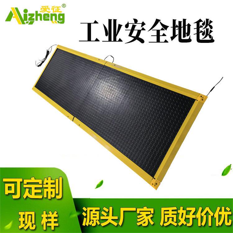 耐油压敏地毯防水压敏安全地毯常开常闭工业脚踏地毯信号开关