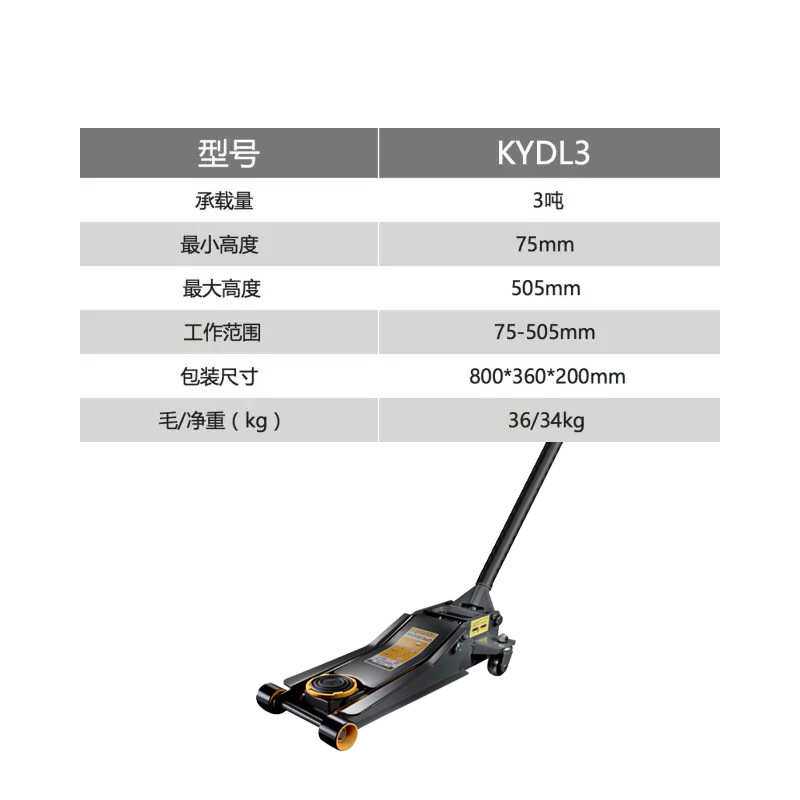 南方低位卧顶南方机械3吨3T双泵超低位双泵液压卧式千斤顶KYDL3