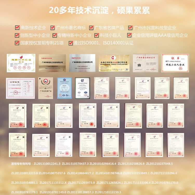 电镀件防锈剂 电镀无油感防锈剂 联诺RP014A-1薄层快干防锈剂