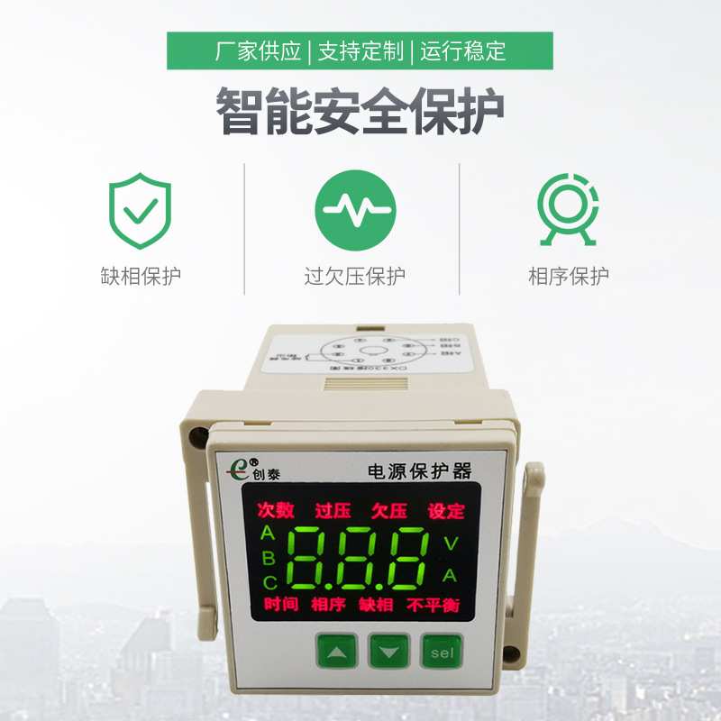 DX330电源保护器 电压监视过欠压三相线电源保护器供应