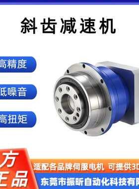 斜齿法兰盘输出减速机AH-064-10-F5-14 伺服步进标配行星减速箱