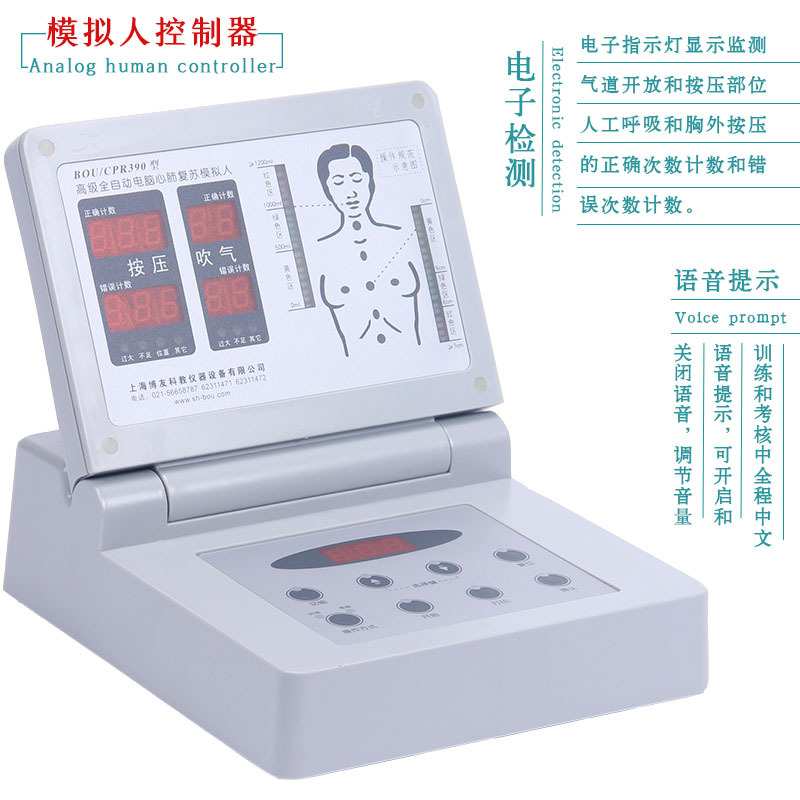 心肺复苏模拟人(全身)心脏按压人工呼吸橡皮人(不带打印急救训练
