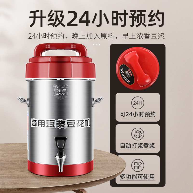 春航全自动豆浆机商用大容量磨浆机免煮免滤果汁机打浆机不锈钢