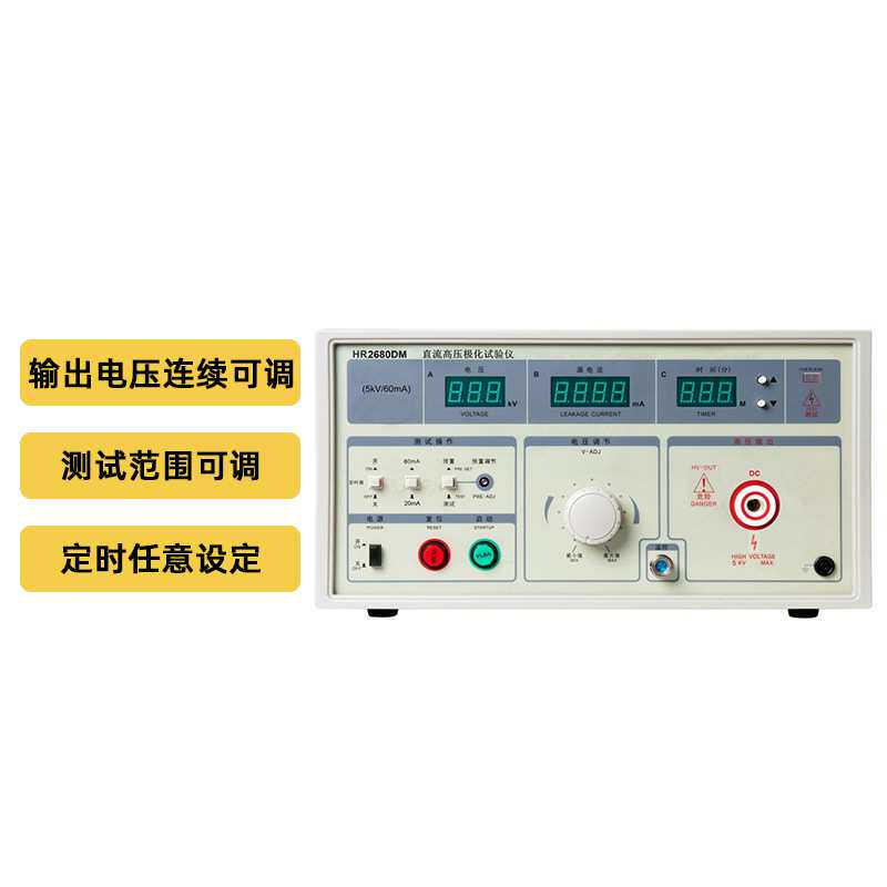 直流高压极化试验仪数显压电陶瓷高压极化仪PVDF薄膜极化实验设备