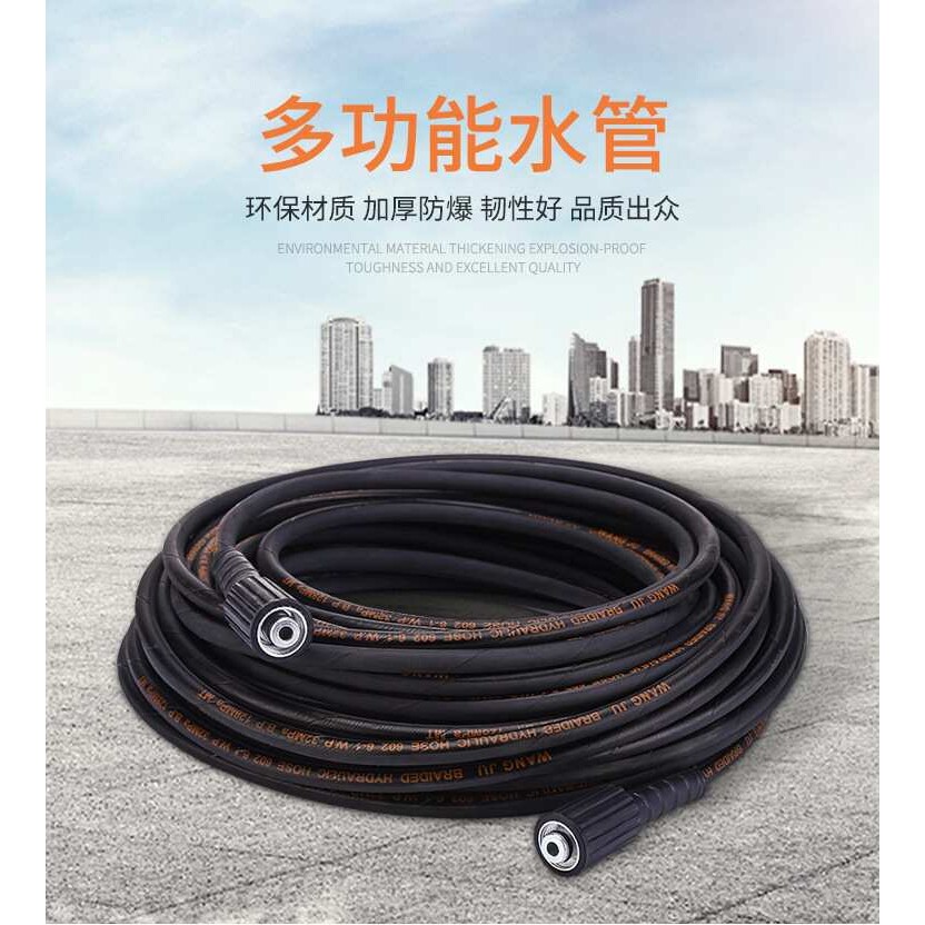 厂家直销30米日莹清洗机 高压钢丝水管手提式洗车机专用管