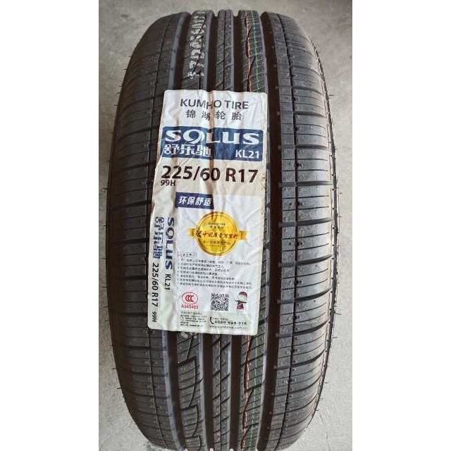 锦湖轮胎 225/60R17 99H KL21