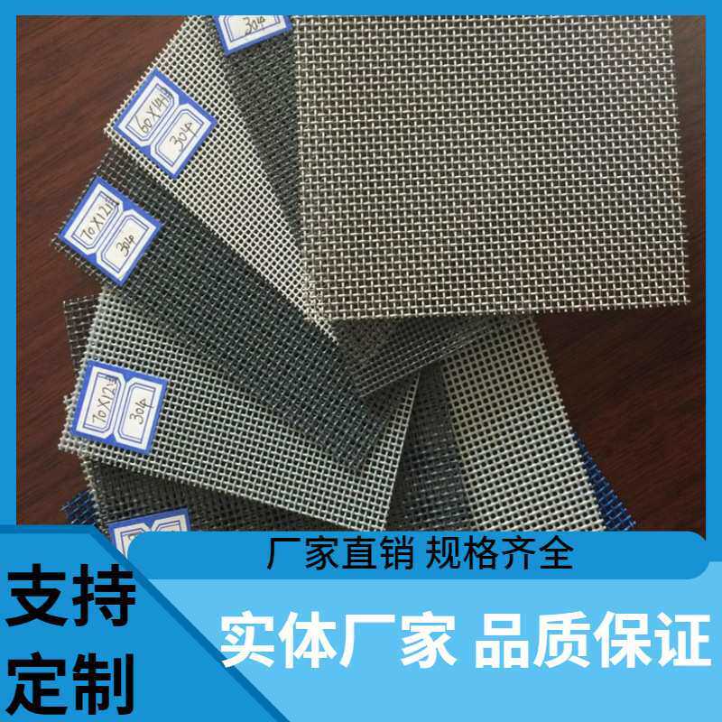 304金刚网精钢封板不锈钢高清高透金钢网隐形纱窗网网片防盗防蚊