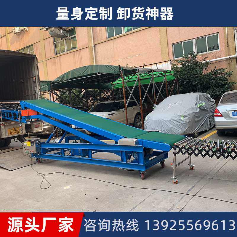爬坡机动力输送机集装箱可上车升降爬坡输送带可自动装车卸货神器