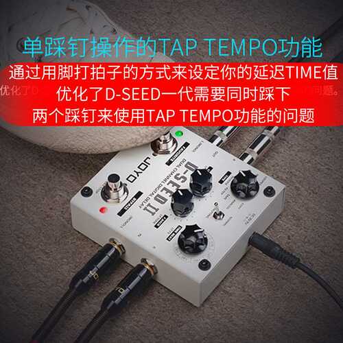 JOYO 卓乐电吉他效果器数字延迟单块效果器loop循环效果器D-SEED