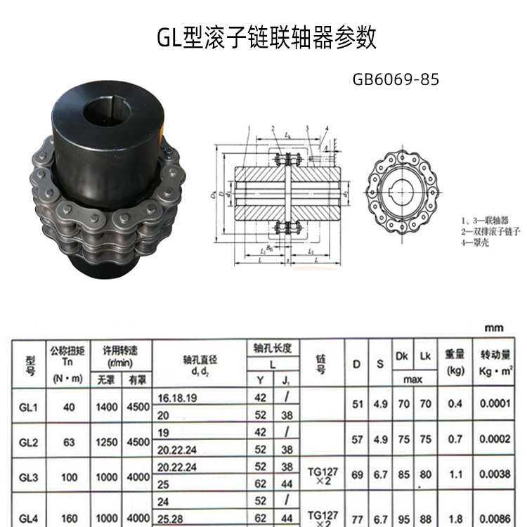 齿轮连轴器弹性双排链轮传动件煤矿电机用滚子链联轴器煤矿专用