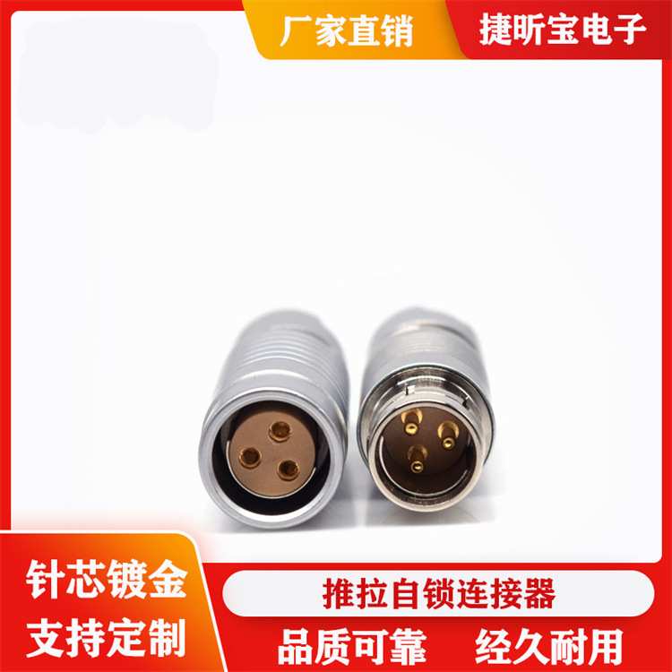 厂家直销金属2F浮动悬空对接快速 插拔推拉自锁连接器2345678芯