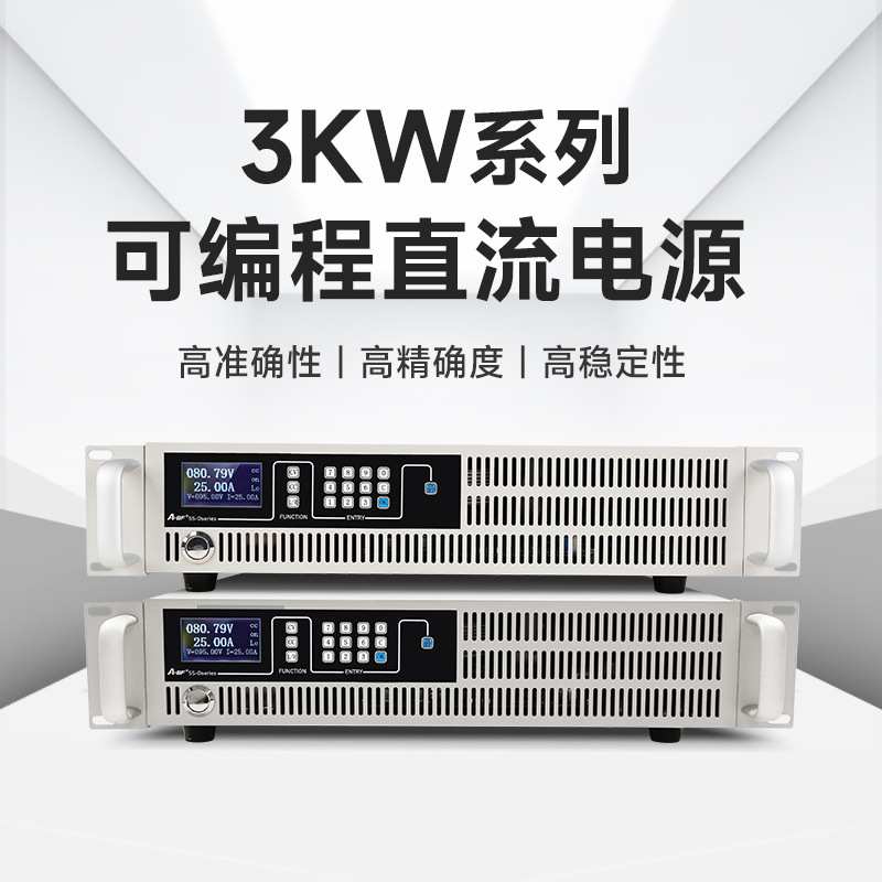 A-BF/不凡SSD-10H30大功率3000W直流稳压电源可编程高精度低波纹