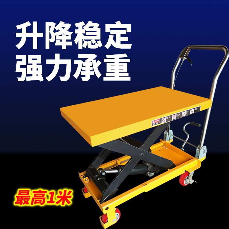 葛天手动液压升降平台小型升降机平板移动电动平台车家用升降推车