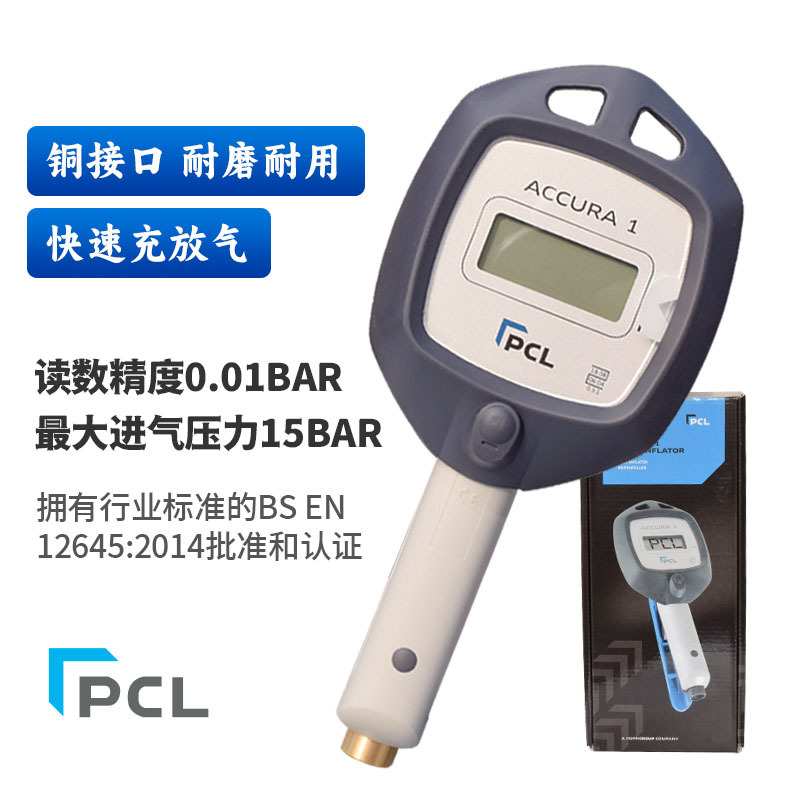 原装进口CE款PCL汽车轮胎数显高精度胎压表手握式电子胎压表