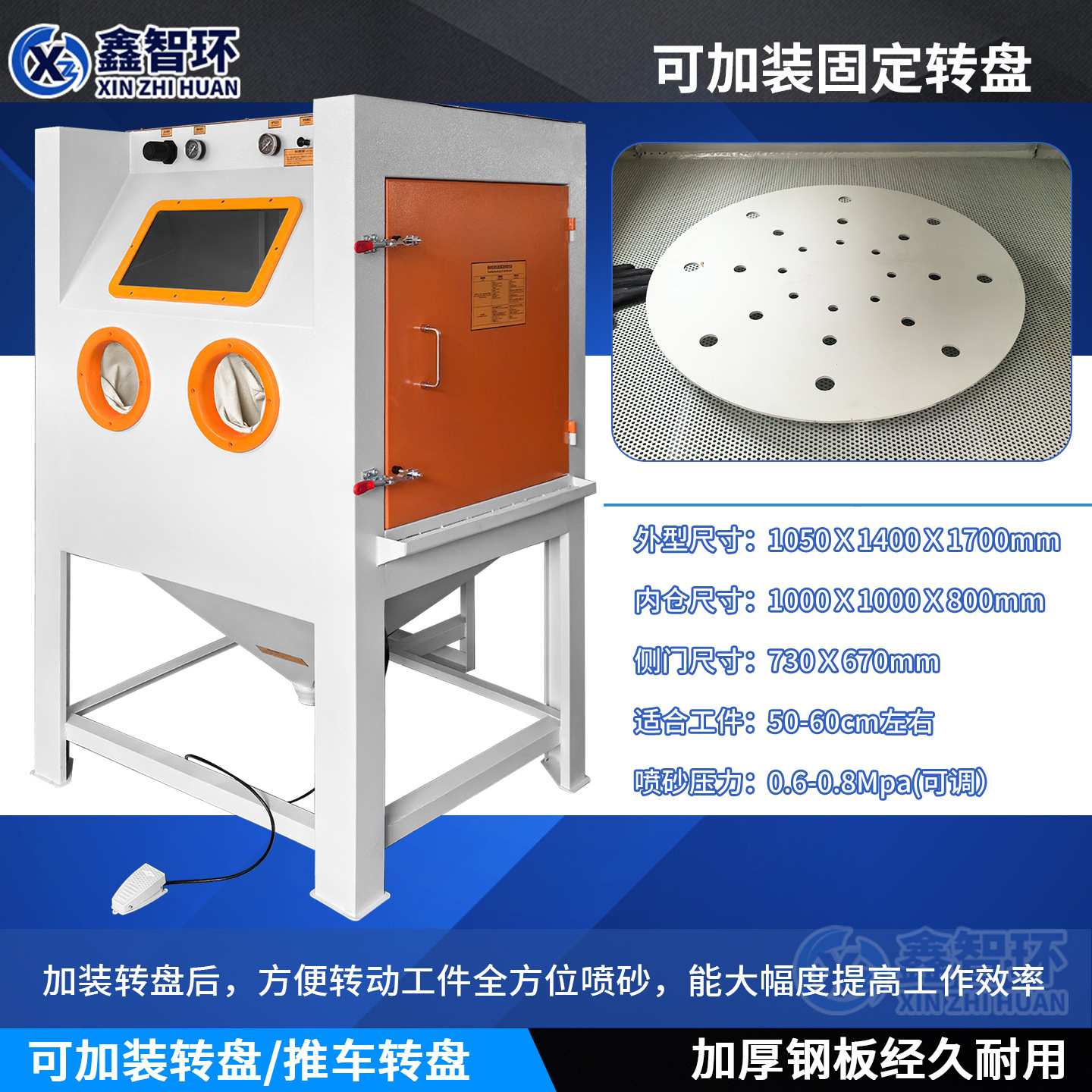 模具喷砂机1010小型箱体环保喷砂机轮毂发动机翻新喷砂设备厂家