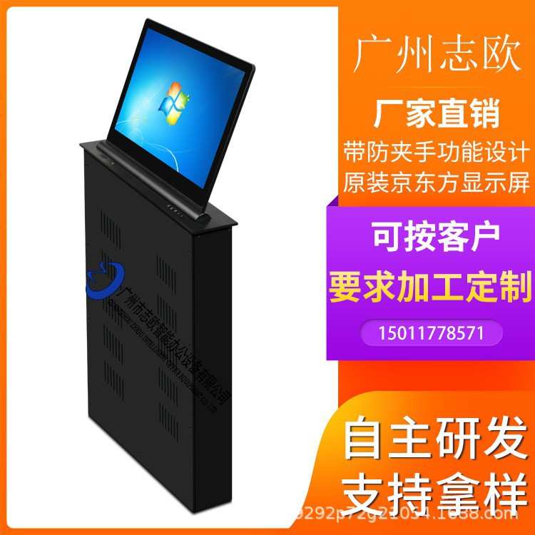 单屏全铝液晶屏升降机厂家 超薄液晶屏带话筒隐藏式升降器