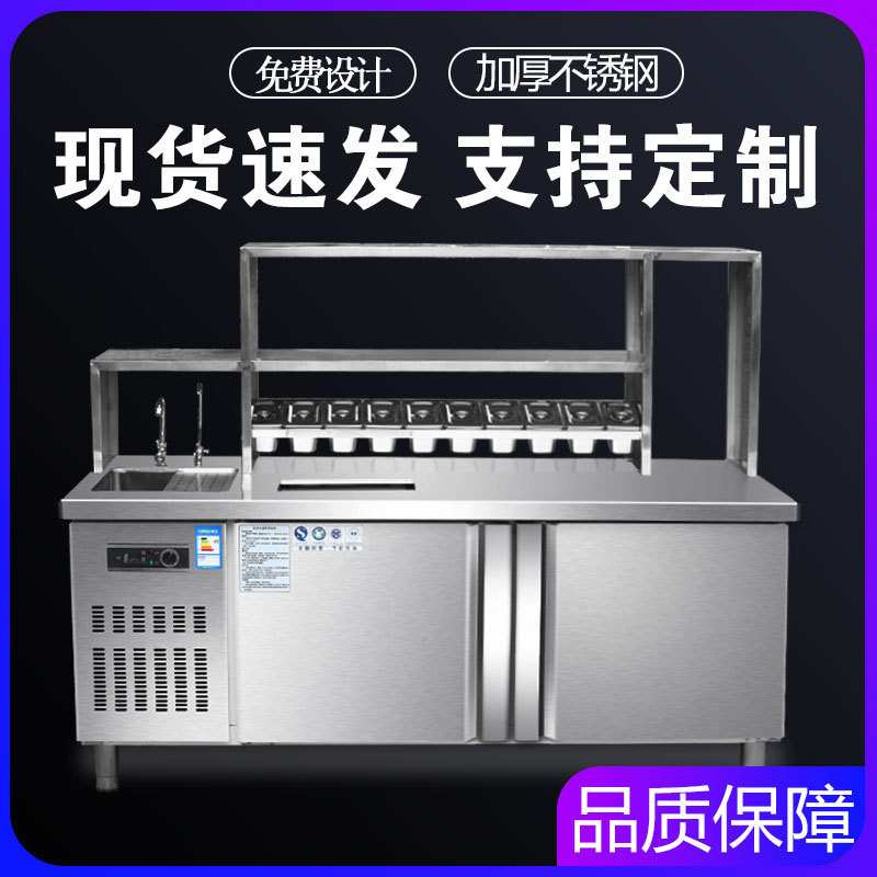 奶茶店设备全套用品水吧台商用冷藏冷冻水吧工作台奶茶操作