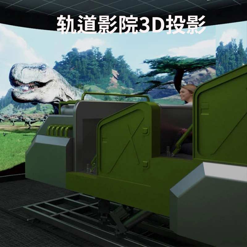 大型环幕轨道影院裸眼3D5D游乐场设备多人沉浸式体感互动飞行影院