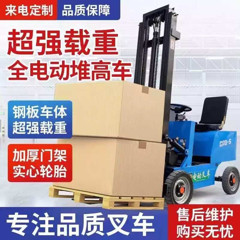 小型电动简易叉车座驾式1吨四轮堆高车液压升降家用装卸车搬运车