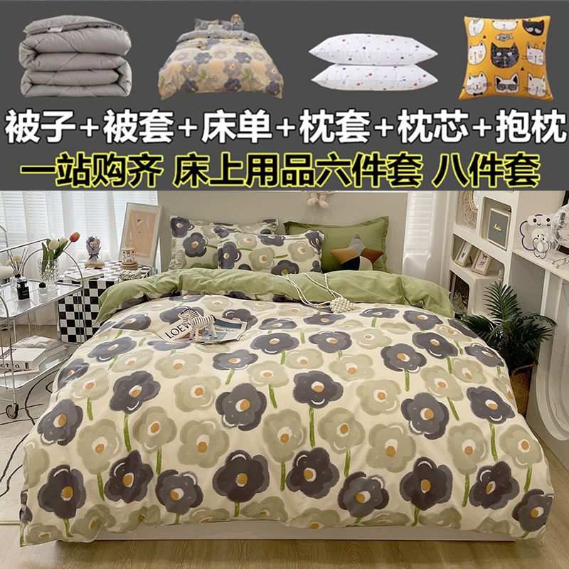 被子全套一整套八件套床上用品单人学生宿舍上下床被芯棉被六件套