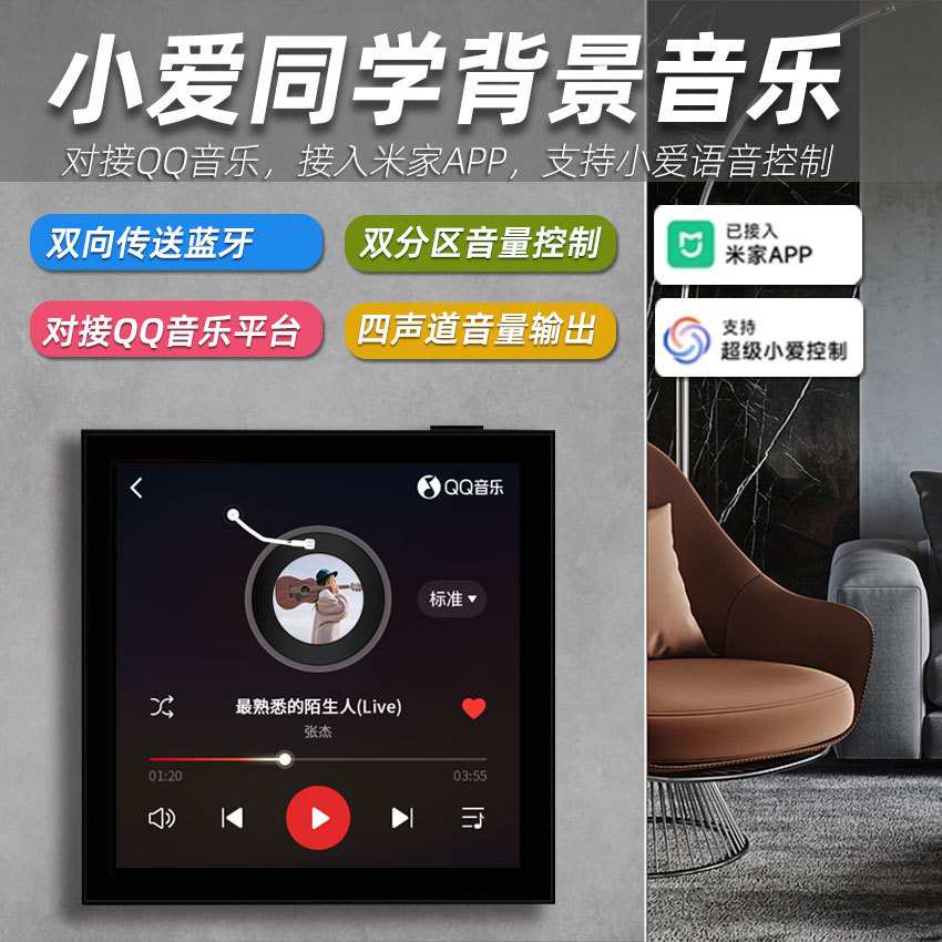 智能背景音乐开关控制系统嵌入式吸顶音响面板家用
