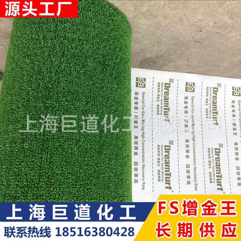 捞金毯、抓金草、洗金布、增金王、洗金草、采金毯、收金草