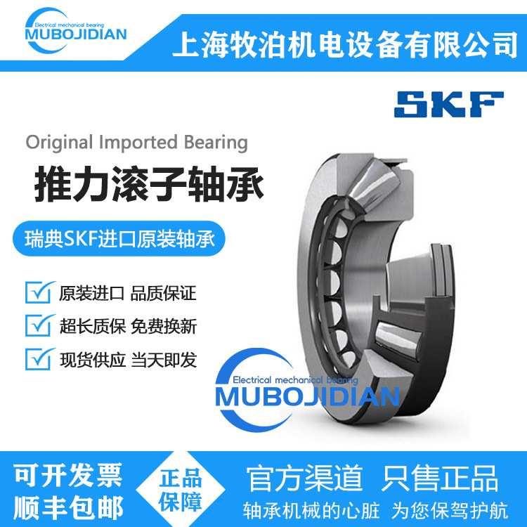 SKF圆柱滚子推力轴承81105TN 内径25mm 外径42mm 宽度11mm
