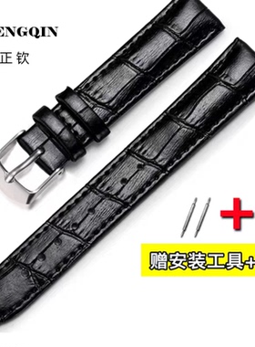 适用真皮表带黑色棕色男女针扣尺寸12-24mm送工具生耳针竹节纹表