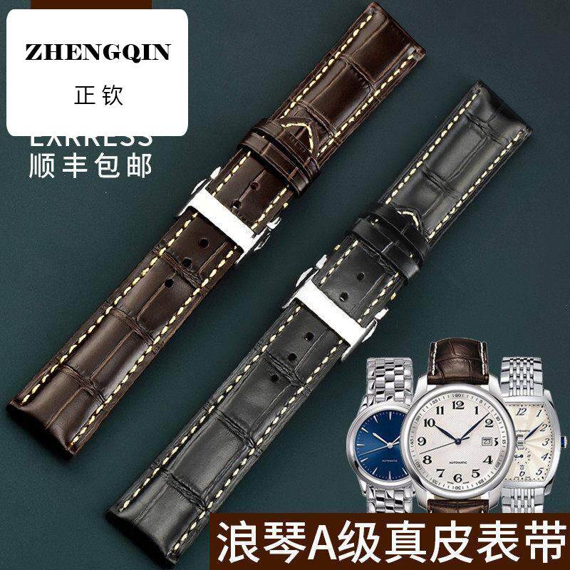 适用浪琴表带真皮男同款名匠军旗瑰丽开创者康卡斯牛皮手表带女