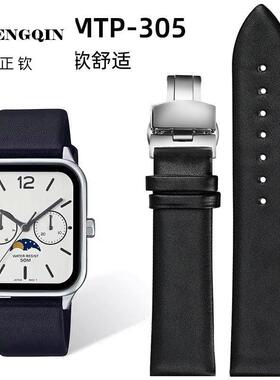适配卡西欧方形月相表MTP-M305D/M/L男女真皮超薄柔软手表带20mm