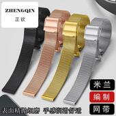 适用超薄手表带金属钢带男女同款 代用精钢表链米兰吸磁表带防水防