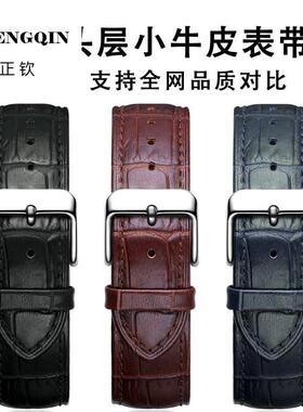 正钦手表带真皮牛皮男女鳄鱼纹适用卡西欧dw天王汉密尔顿精工表带