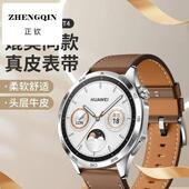 适用华为gt5表带watch4手表GT4真皮gt3pro运动22mm透气watch3配件