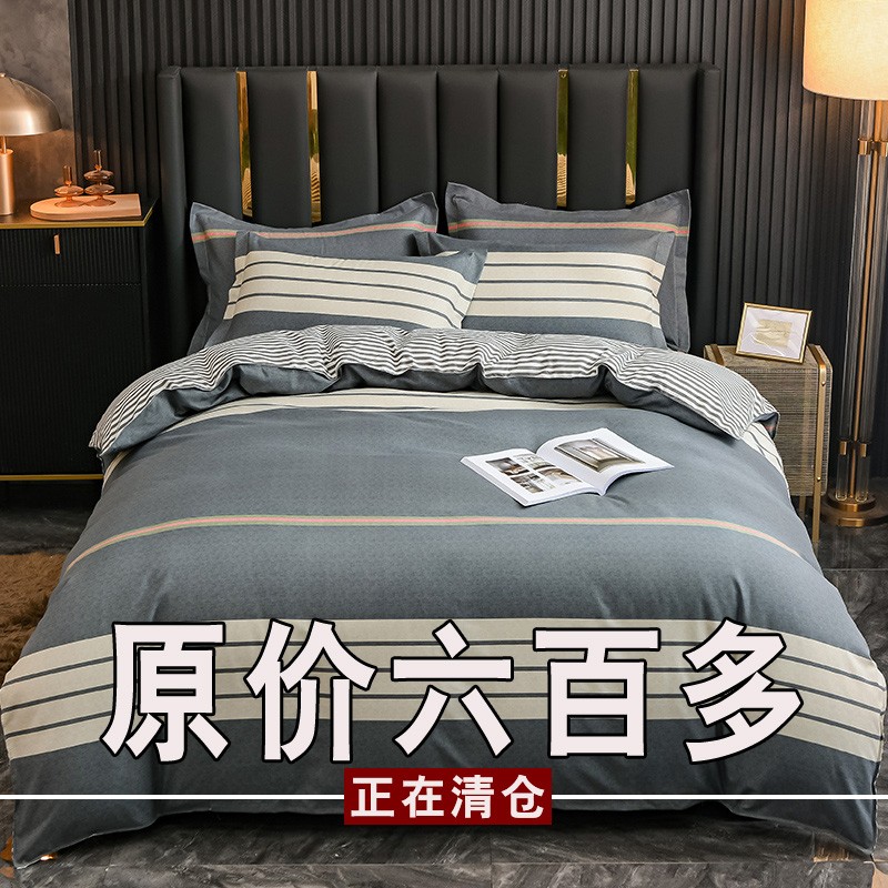 四件套100全棉床上用品床单被套1.8米双人被罩床上4件套宿舍