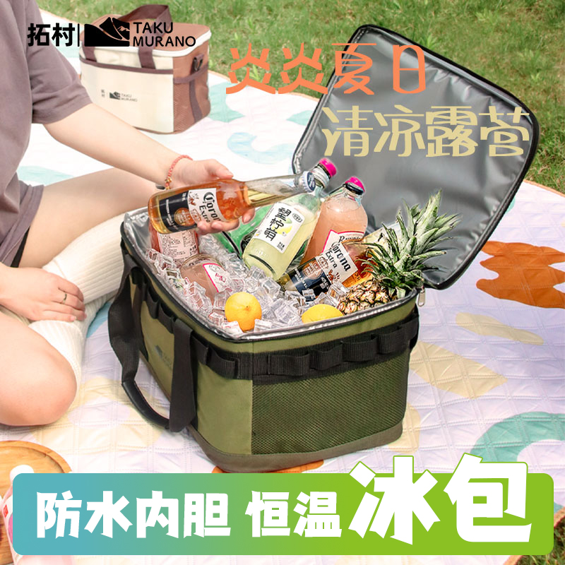 保温箱户外冰箱夏季便携式户外冰包恒温外卖箱冷藏箱大容量保冷袋