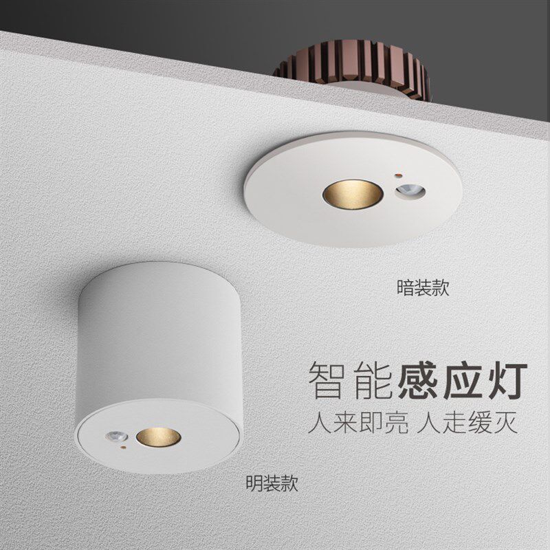 led人体感应明装射灯红外光感筒灯智能入户玄关楼梯过道防眩射灯