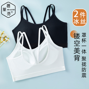 夏季 白色冰丝交叉美背带胸垫少女文胸运动内搭聚拢防走光学生内衣
