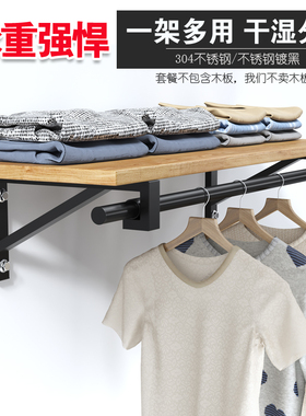 三角架阳台固定式侧装晾衣架壁式黑色晒衣杆304不锈钢晾衣杆墙上