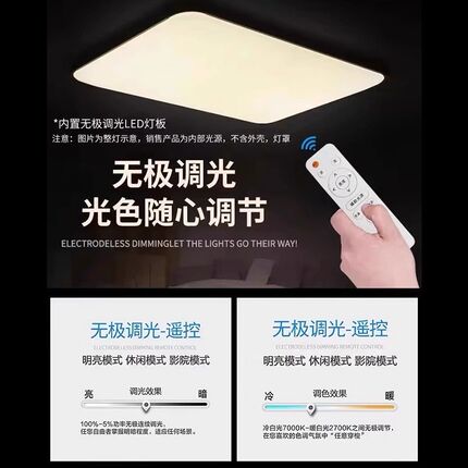吸顶灯遥控led替换灯芯超亮长条灯带灯珠客厅卧室替换改造灯板