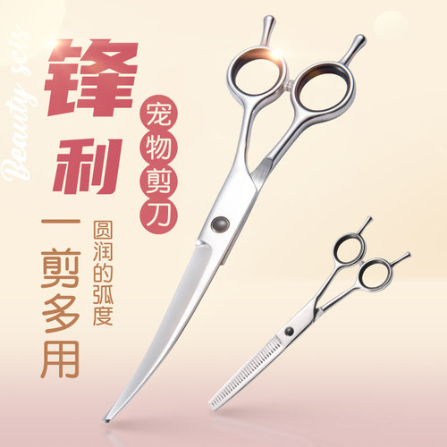 宠物美容剪刀狗狗剪毛专用弯剪刀自己剪泰迪修毛神器理发工具套装