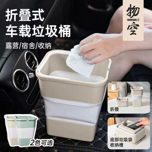 车载垃圾桶 后排上可折叠收纳神器专用迷你小号垃圾袋汽车内用品