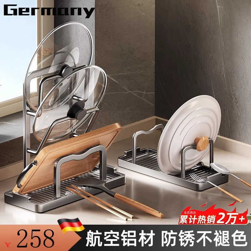 德国厨房台面锅盖架置物架神器放勺子坐立式锅铲架子多功能收纳架,厨房/烹饪用具,锅盖架/锅盖收纳垫,淘宝优惠券,粉丝福利购,淘宝优惠卷
