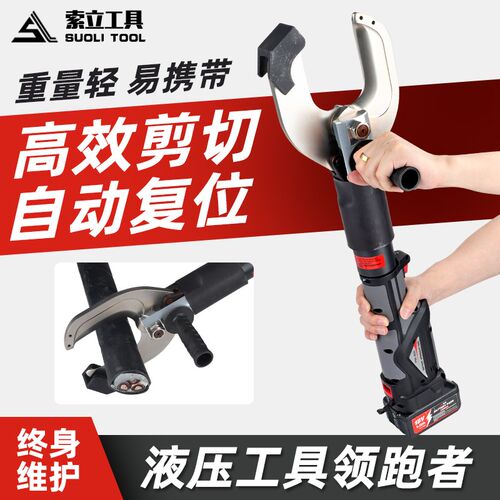 充电式小型电缆剪PM-35/65/85C铜铝电动切断剪线液压锂电剪刀开口