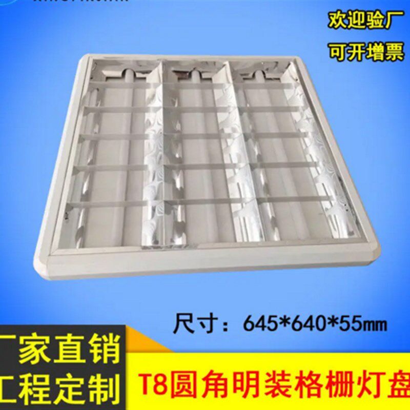 方形t8t5圆角日光灯盘led荧光灯天花孔灯双管组合灯欧式600格栅灯