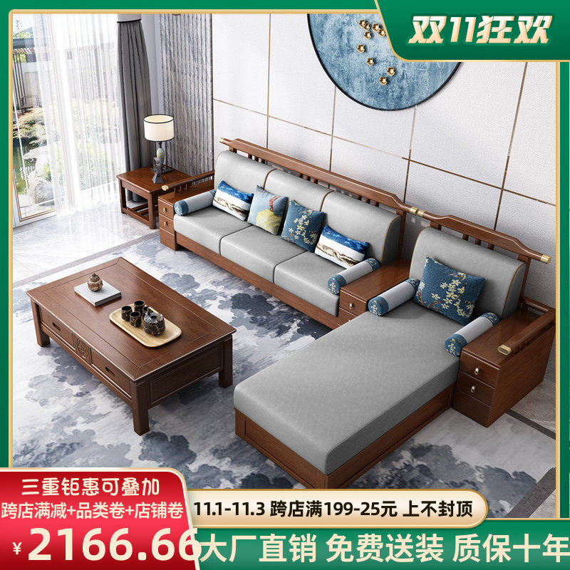 中式全实木沙发现代可拆t洗布艺转角大小户型贵妃别墅客厅储物组