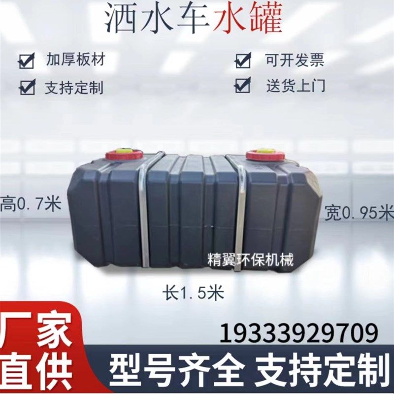 洒水车专用水罐塑料水箱无人机打药桶消毒水罐雾炮机水桶0.81.5方,五金/工具,环卫车/保洁车/清扫车,淘宝优惠券,粉丝福利购,淘宝优惠卷