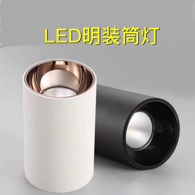 创朗明装筒灯防眩led射灯免开孔吸顶天花灯圆形客厅过道无主灯,家装灯饰光源,明装筒灯,淘宝优惠券,粉丝福利购,淘宝优惠卷