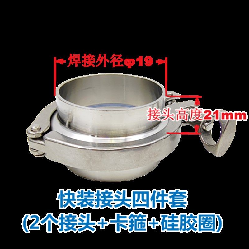 304卡箍接头快装接头套装快速卡盘固定卡盘卡扣端头卡盘大口径,农用物资,可移动滴灌袋,淘宝优惠券,粉丝福利购,淘宝优惠卷