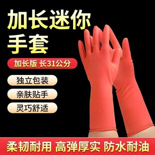 七仙女加长洗碗手套洗衣家用务厨房清洁耐用女防水乳胶皮橡胶贴手