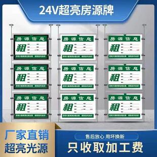 A4房源展示牌信息房p产中介亚克力超薄灯箱水牌悬挂发光橱窗广告